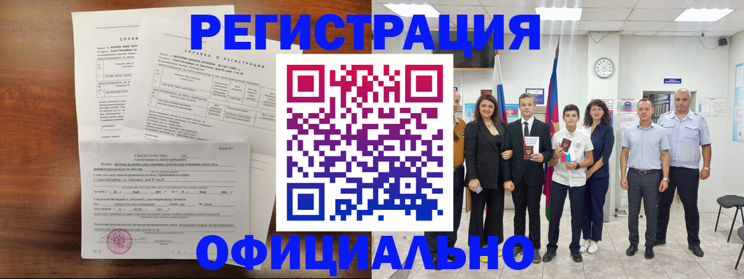 временная регистрация госуслуги в Сосновоборске