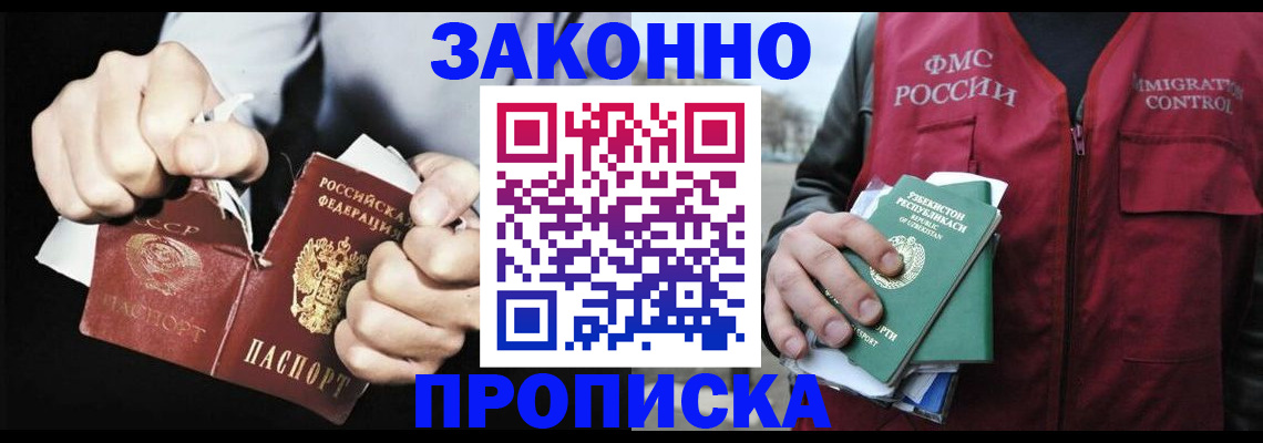 временная регистрация гарантия в Сосновоборске