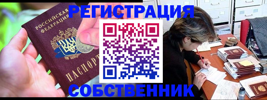 прописка для кредита в Сосновоборске