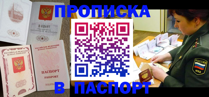 прописка иностранных граждан в Сосновоборске