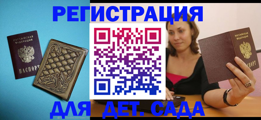 прописка поиск в Сосновоборске