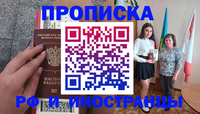 регистрация в Сосновоборске