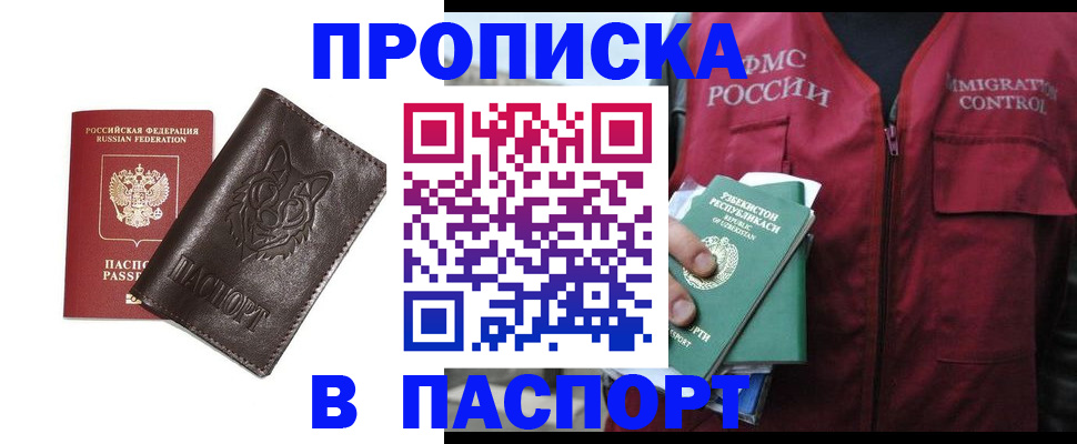 найти адрес прописки в Сосновоборске