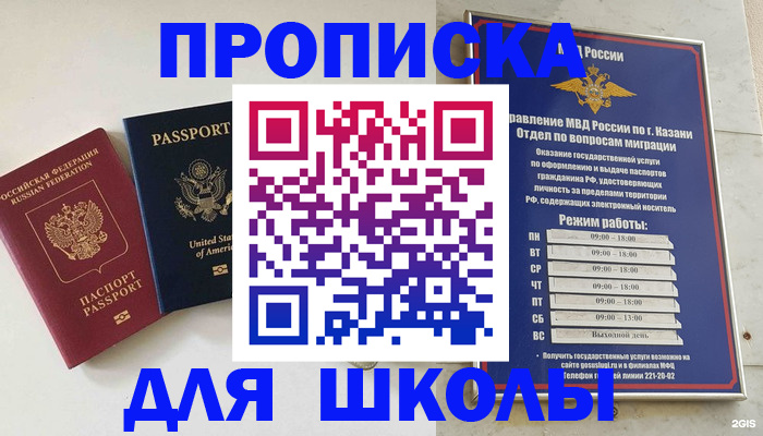 временная регистрация для всех в Сосновоборске