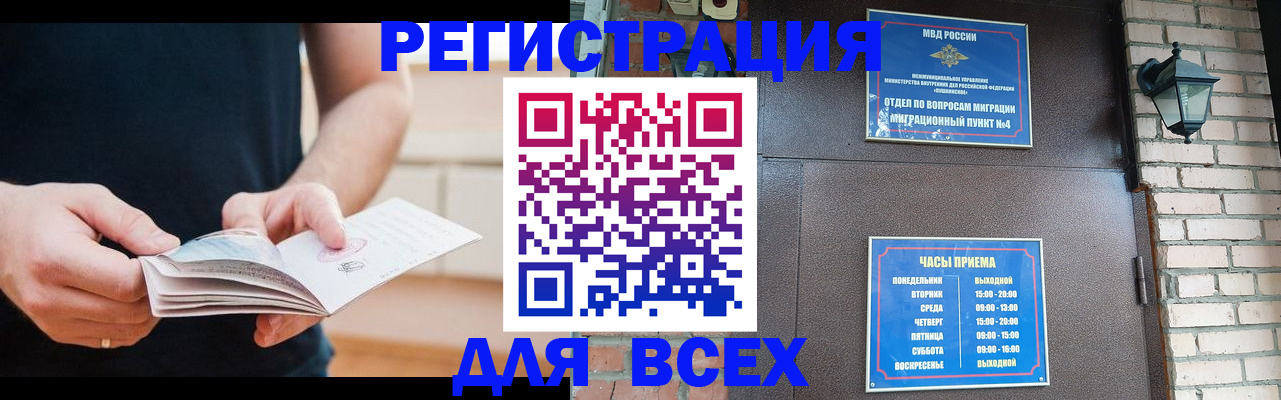 временная регистрация адрес в Сосновоборске