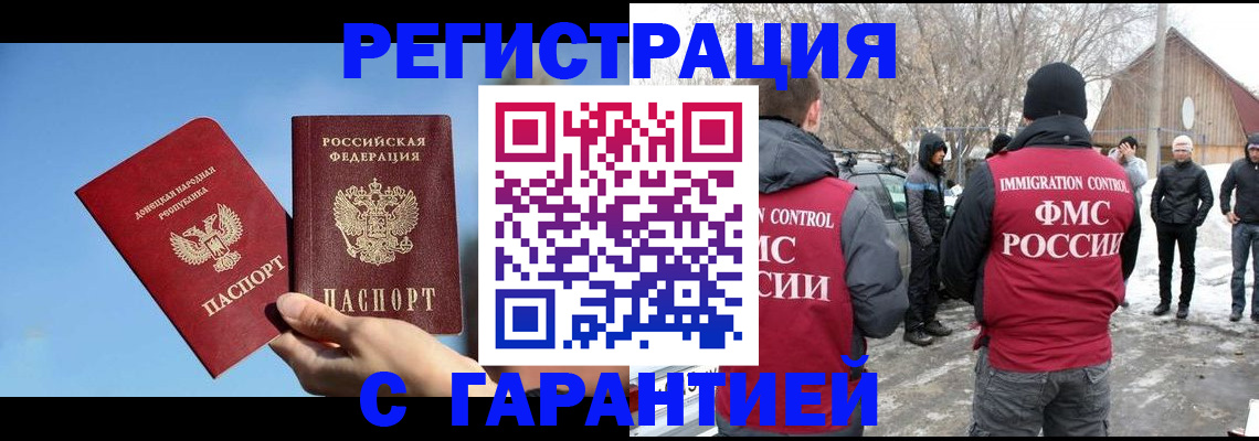 временная регистрация купить в Сосновоборске