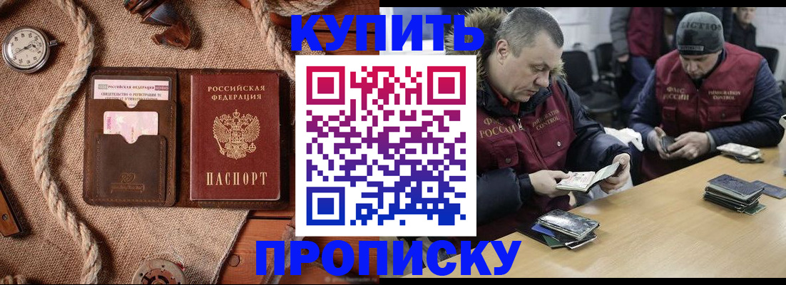 прописка иностранных граждан в Сосновоборске