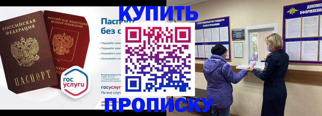 временная регистрация для школы в Сосновоборске