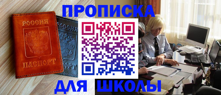 миграционный учет в Сосновоборске